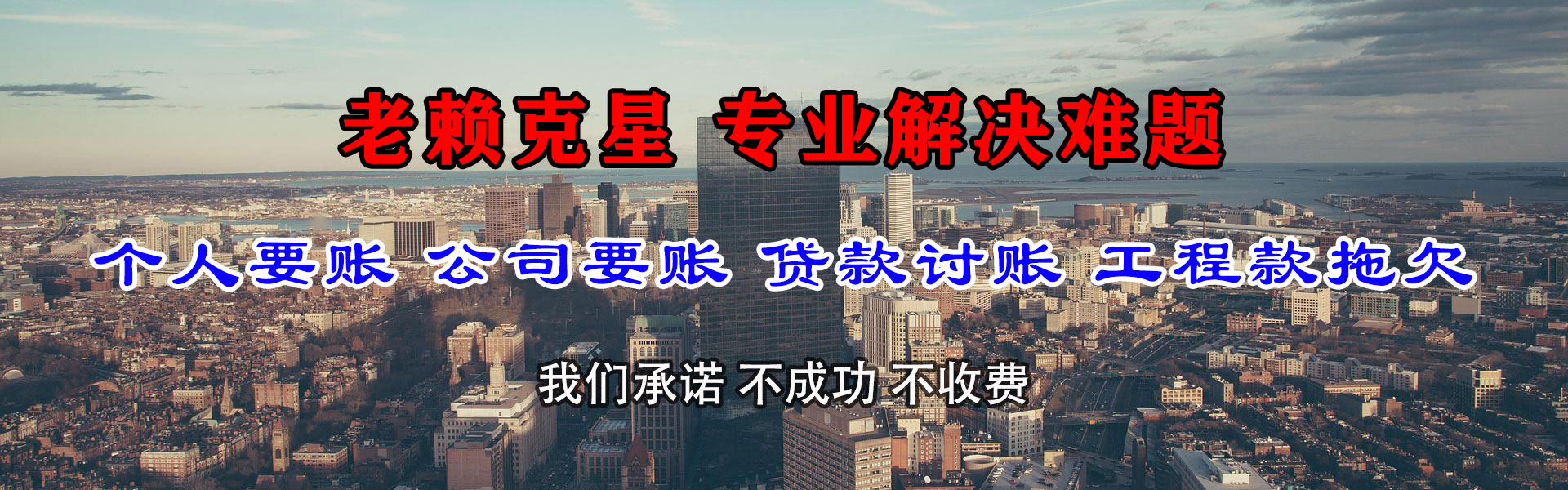 东至收债公司